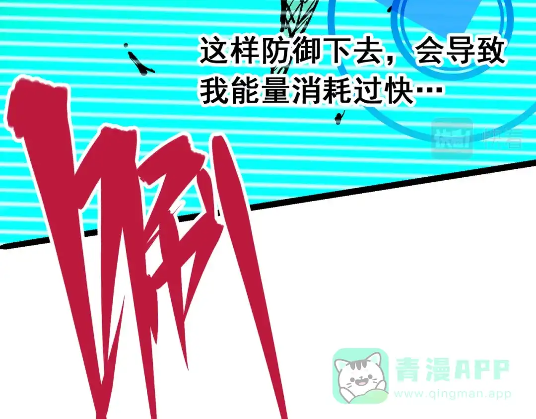 《黑白双龙》8-003 麒麟VS森 第36页