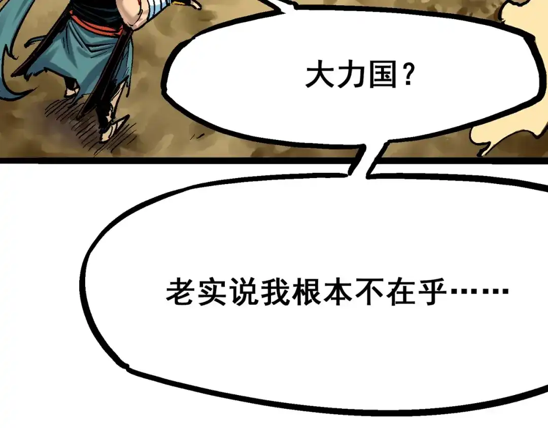 《黑白双龙》8-003 麒麟VS森 第98页