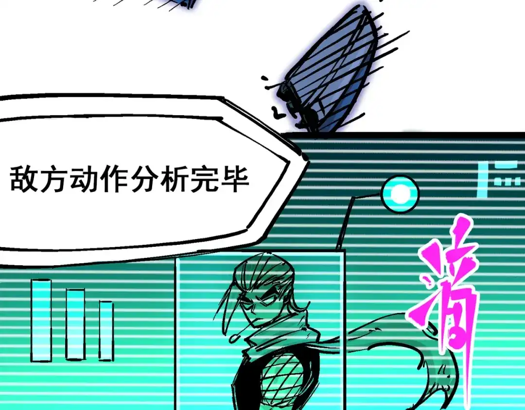《黑白双龙》8-003 麒麟VS森 第53页