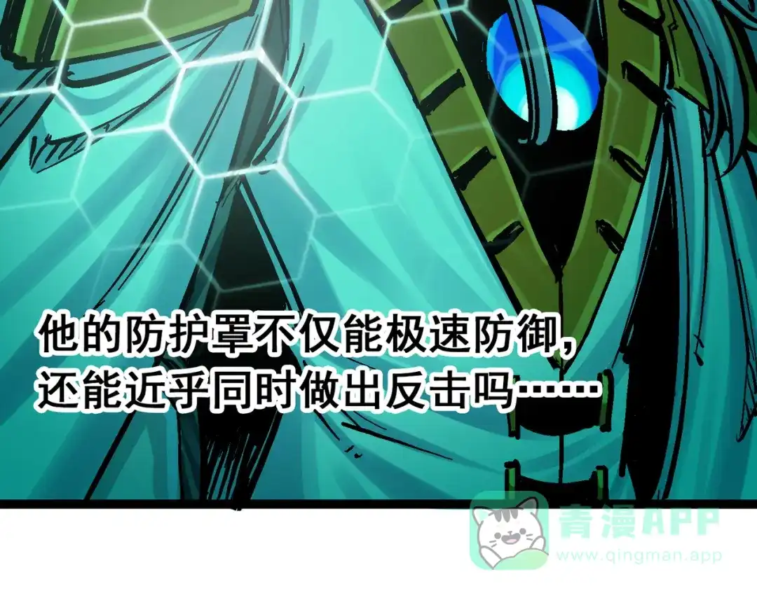 《黑白双龙》8-003 麒麟VS森 第16页
