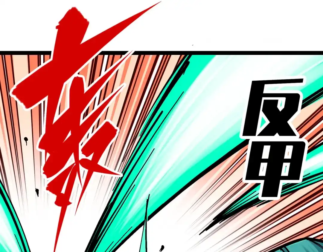 《黑白双龙》8-003 麒麟VS森 第12页