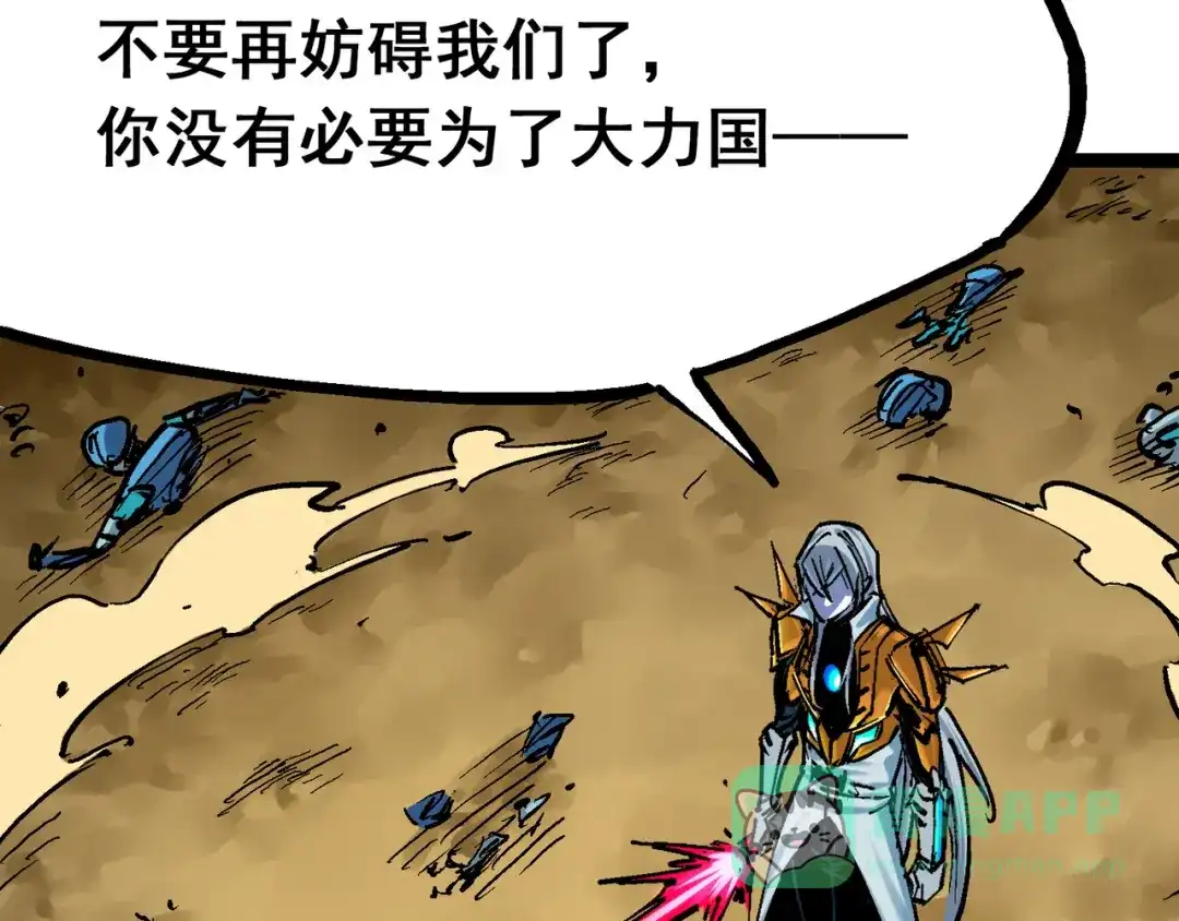 《黑白双龙》8-003 麒麟VS森 第96页