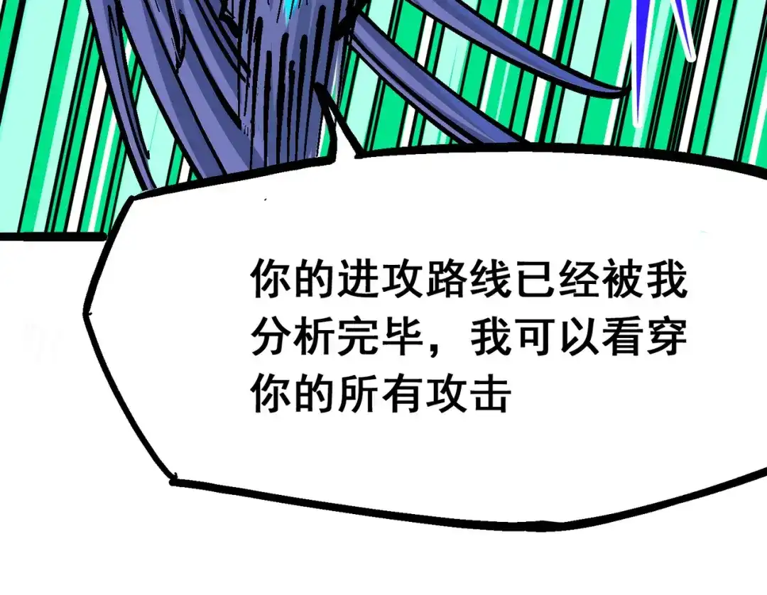 《黑白双龙》8-003 麒麟VS森 第89页