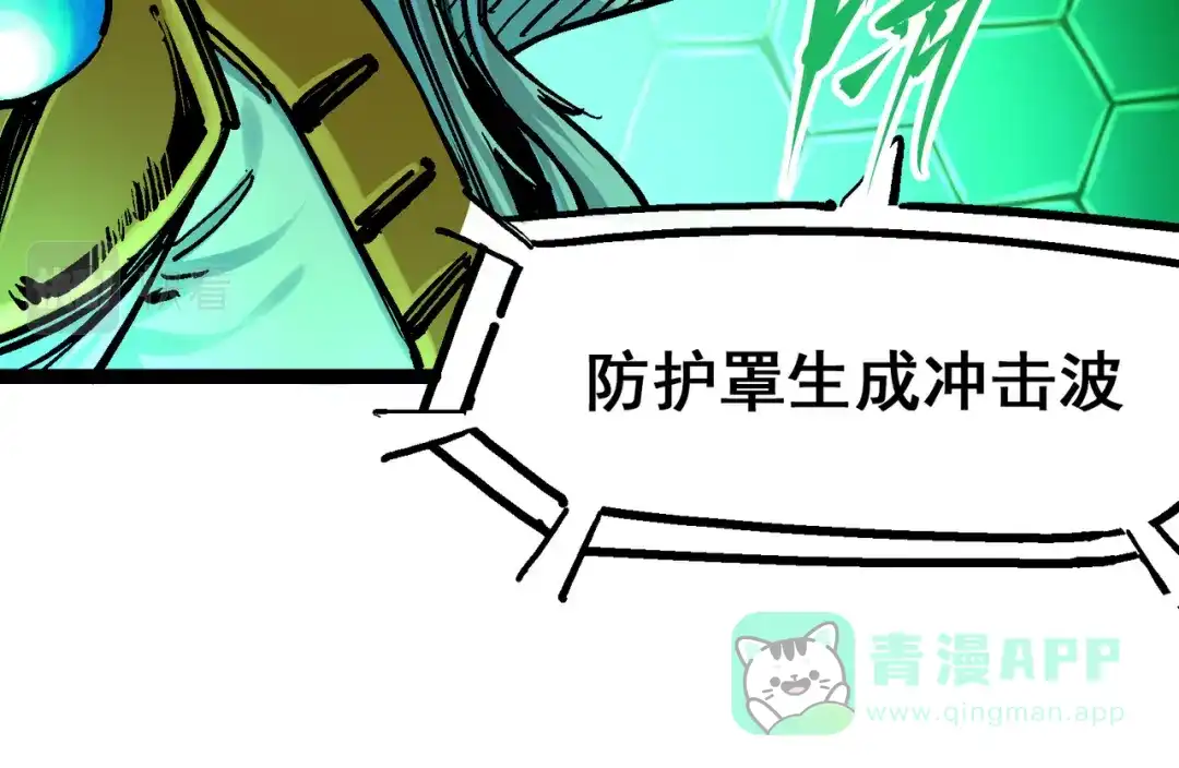 《黑白双龙》8-003 麒麟VS森 第11页