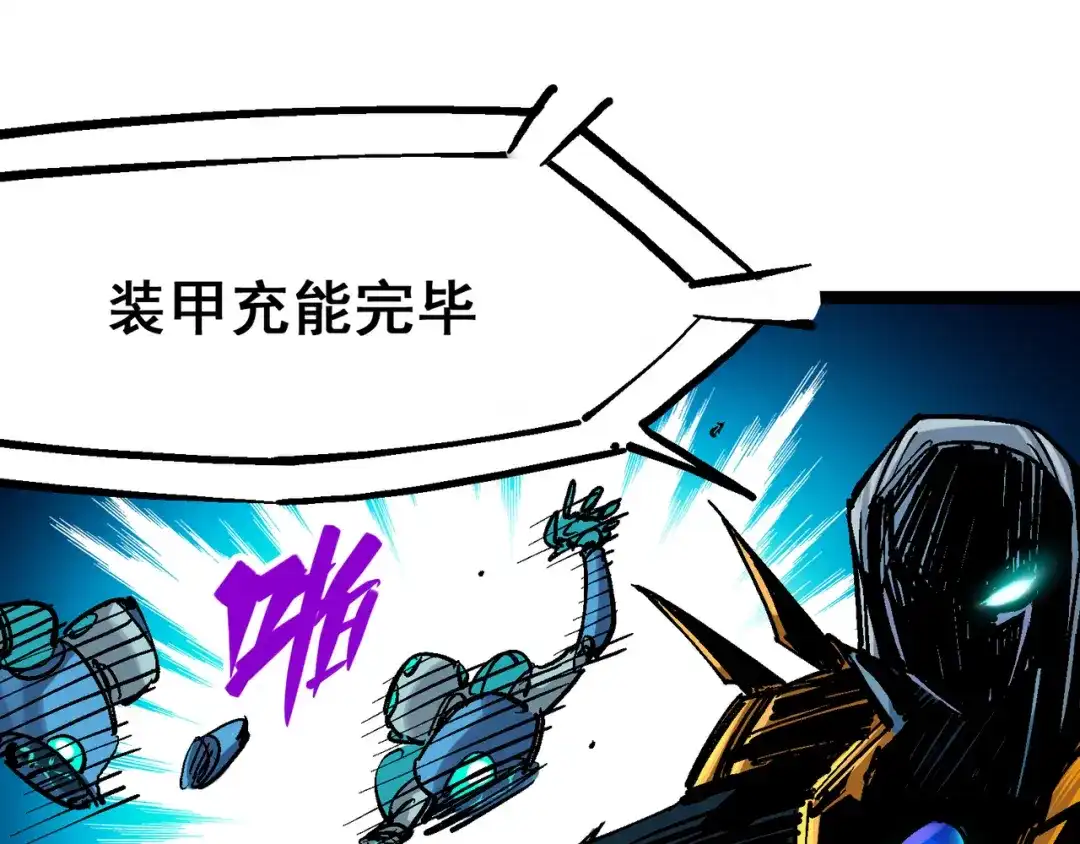 《黑白双龙》8-003 麒麟VS森 第90页