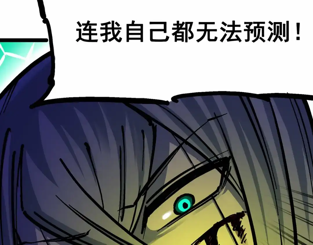 《黑白双龙》8-003 麒麟VS森 第130页