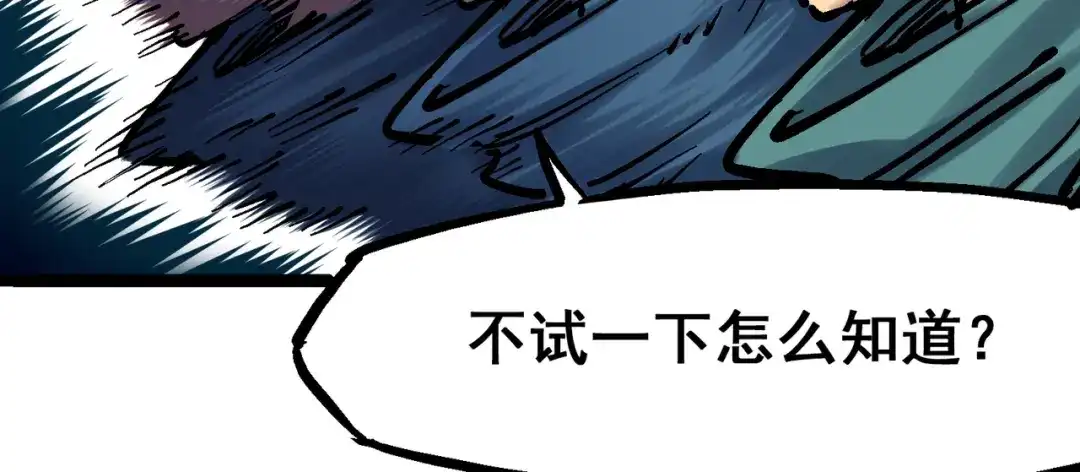 《黑白双龙》8-003 麒麟VS森 第24页