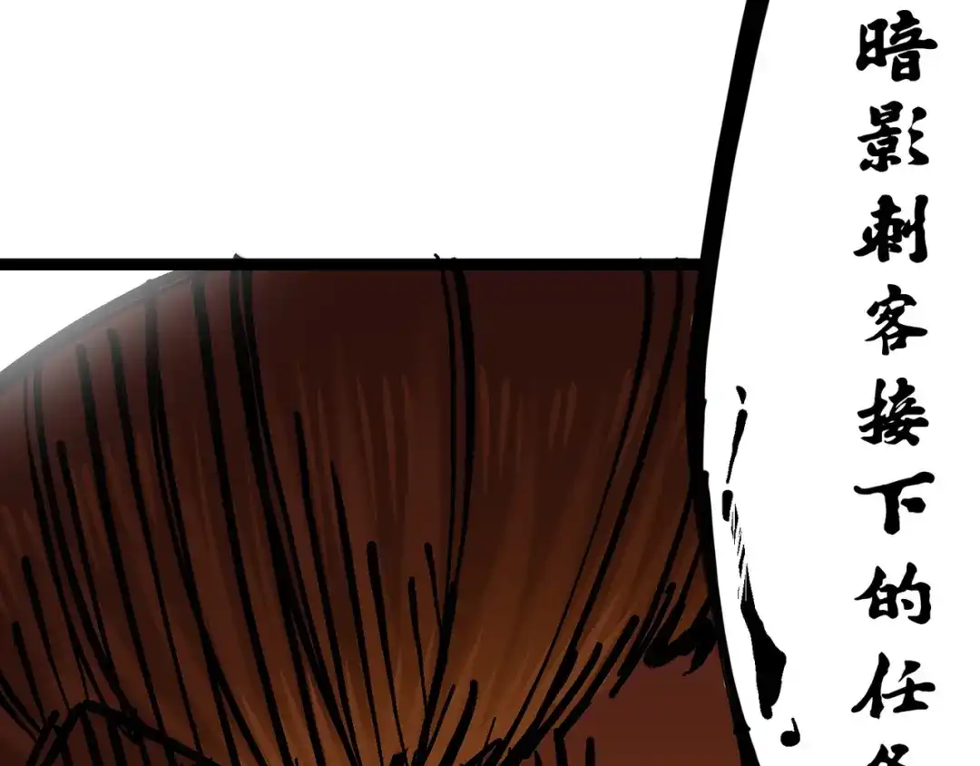 《黑白双龙》8-003 麒麟VS森 第103页