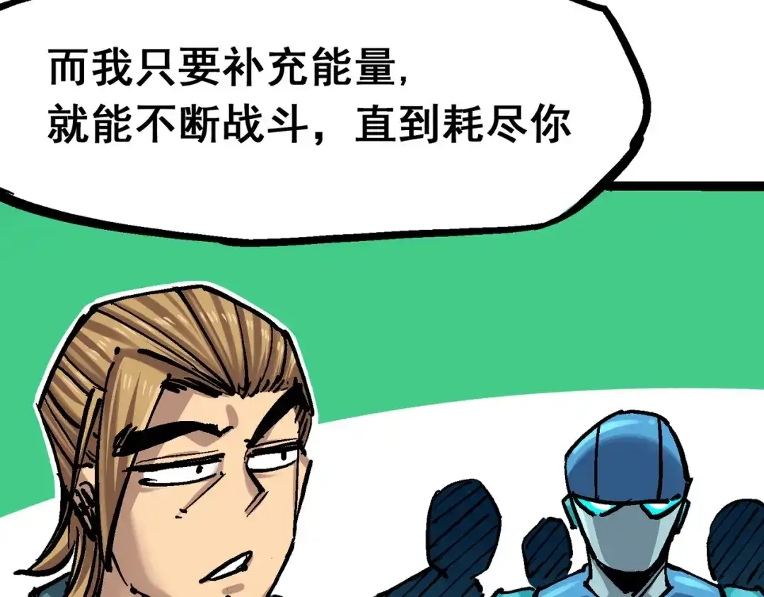 《黑白双龙》8-003 麒麟VS森 第93页