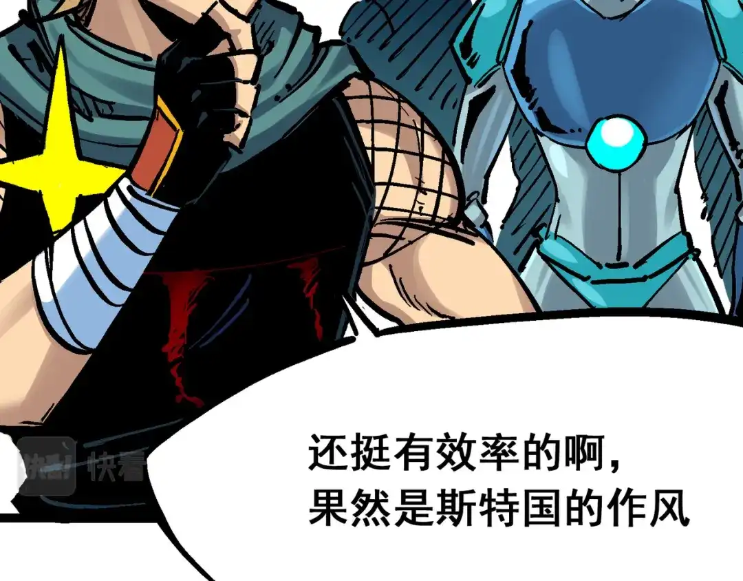 《黑白双龙》8-003 麒麟VS森 第94页
