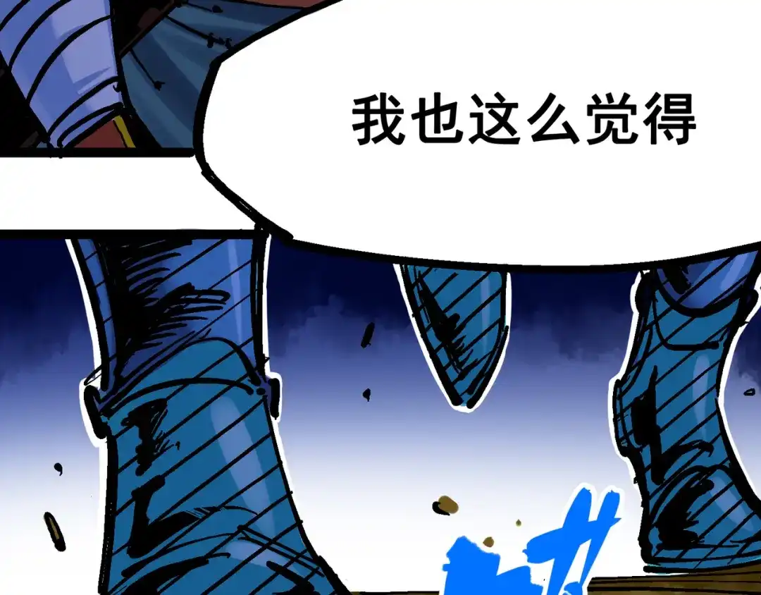 《黑白双龙》8-003 麒麟VS森 第79页