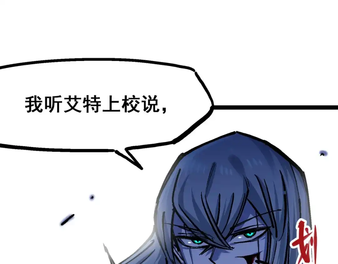 《黑白双龙》8-003 麒麟VS森 第73页