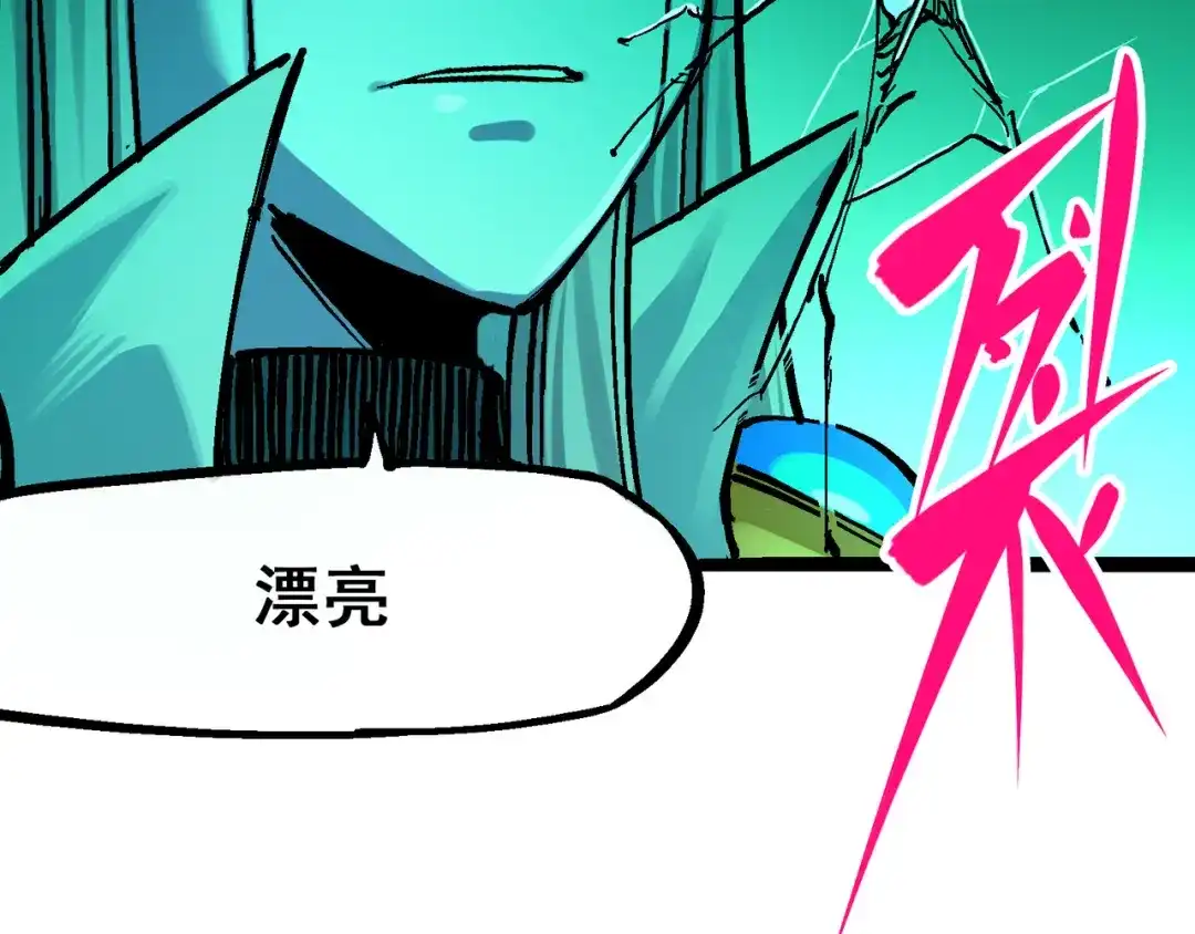 《黑白双龙》8-003 麒麟VS森 第42页