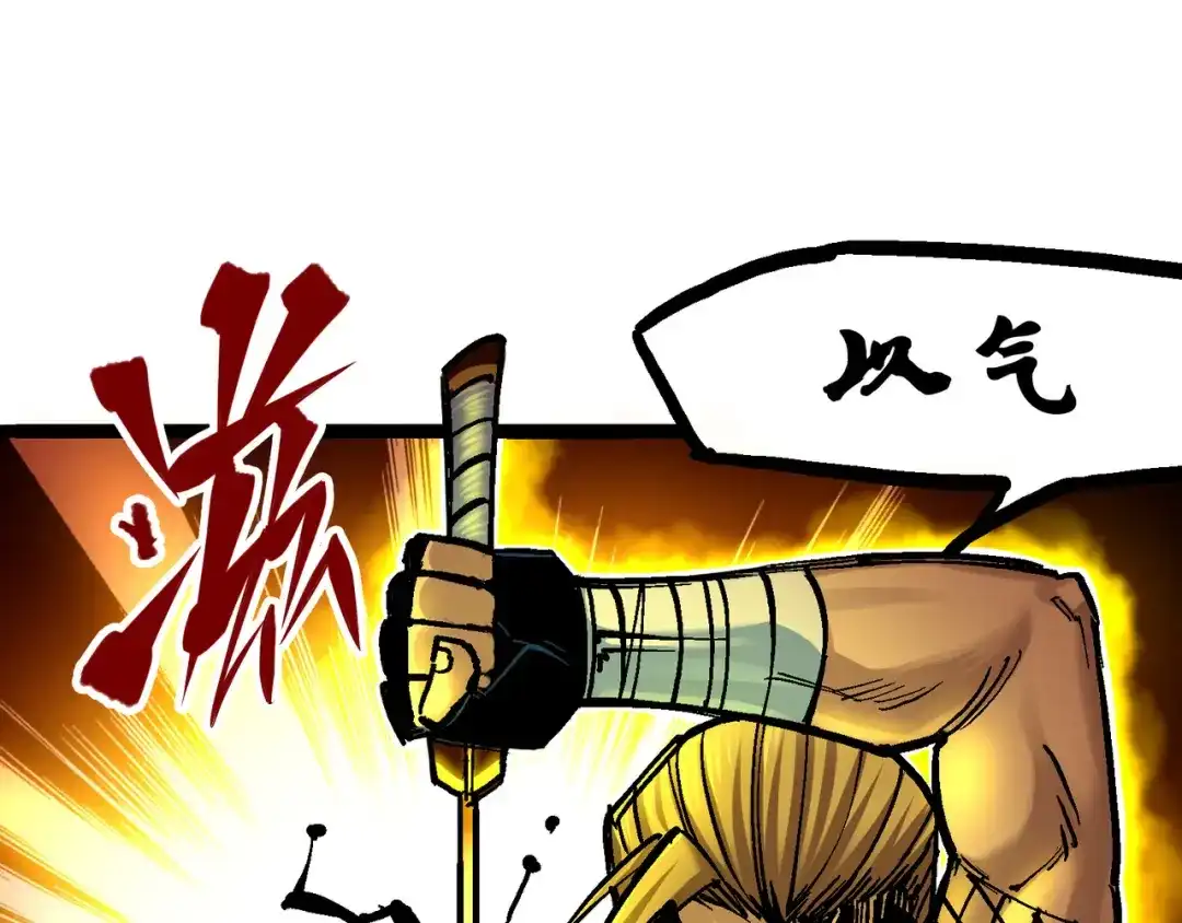 《黑白双龙》8-003 麒麟VS森 第109页