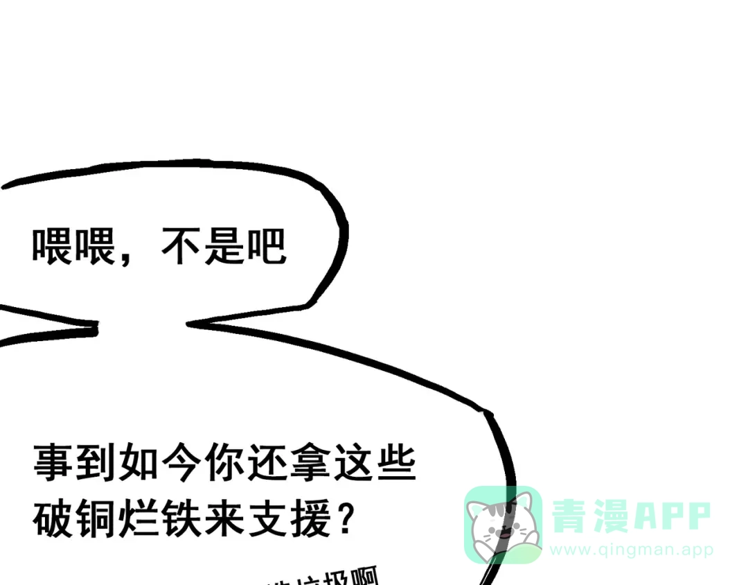 《黑白双龙》8-003 麒麟VS森 第81页