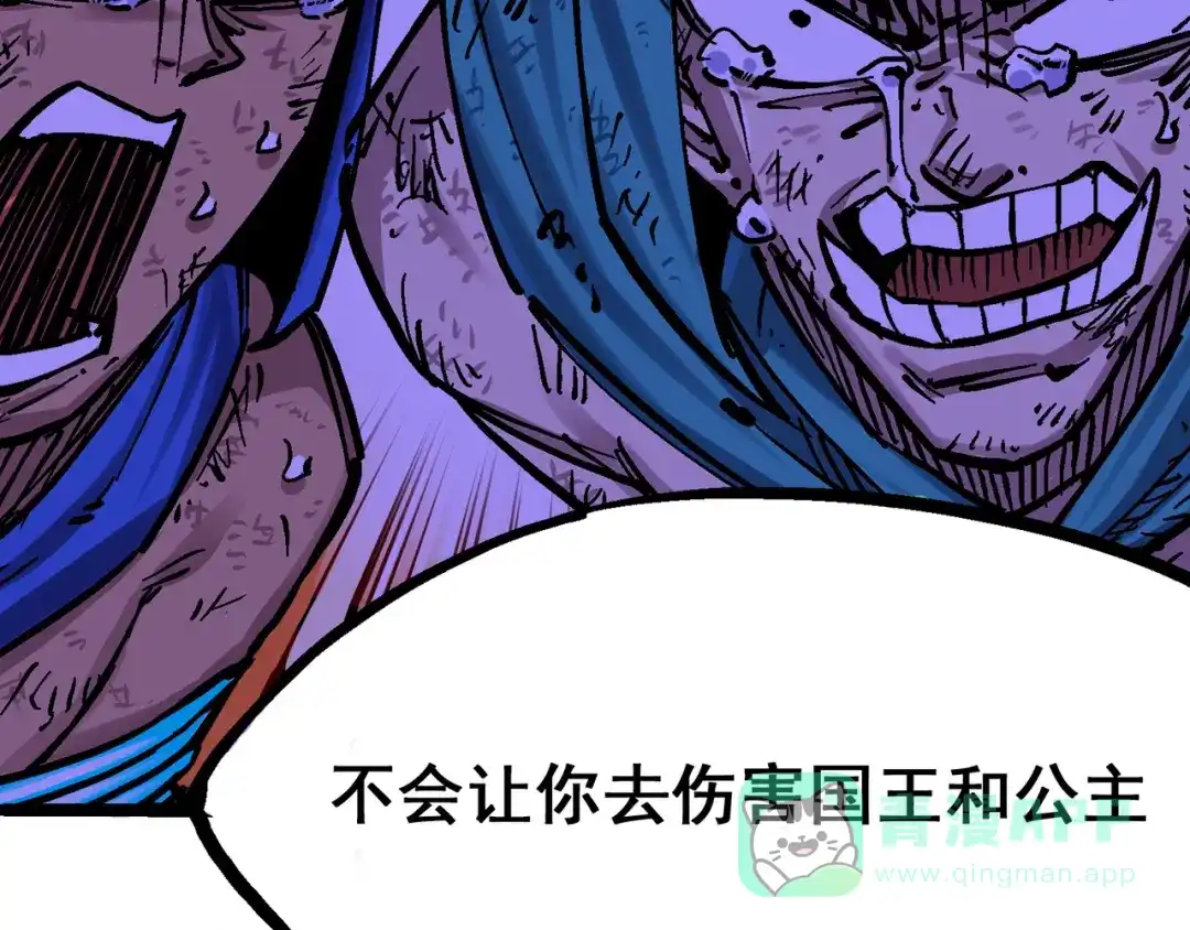 《黑白双龙》8-003 麒麟VS森 第101页