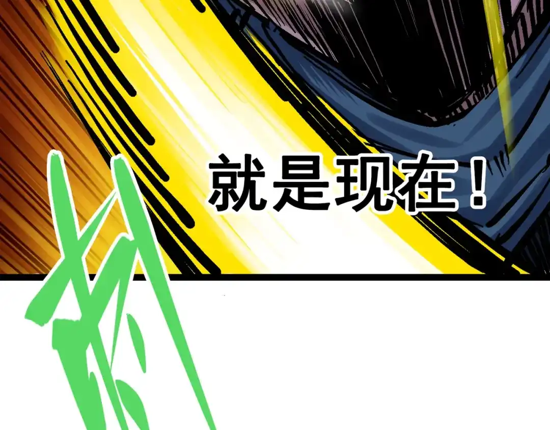 《黑白双龙》8-003 麒麟VS森 第45页