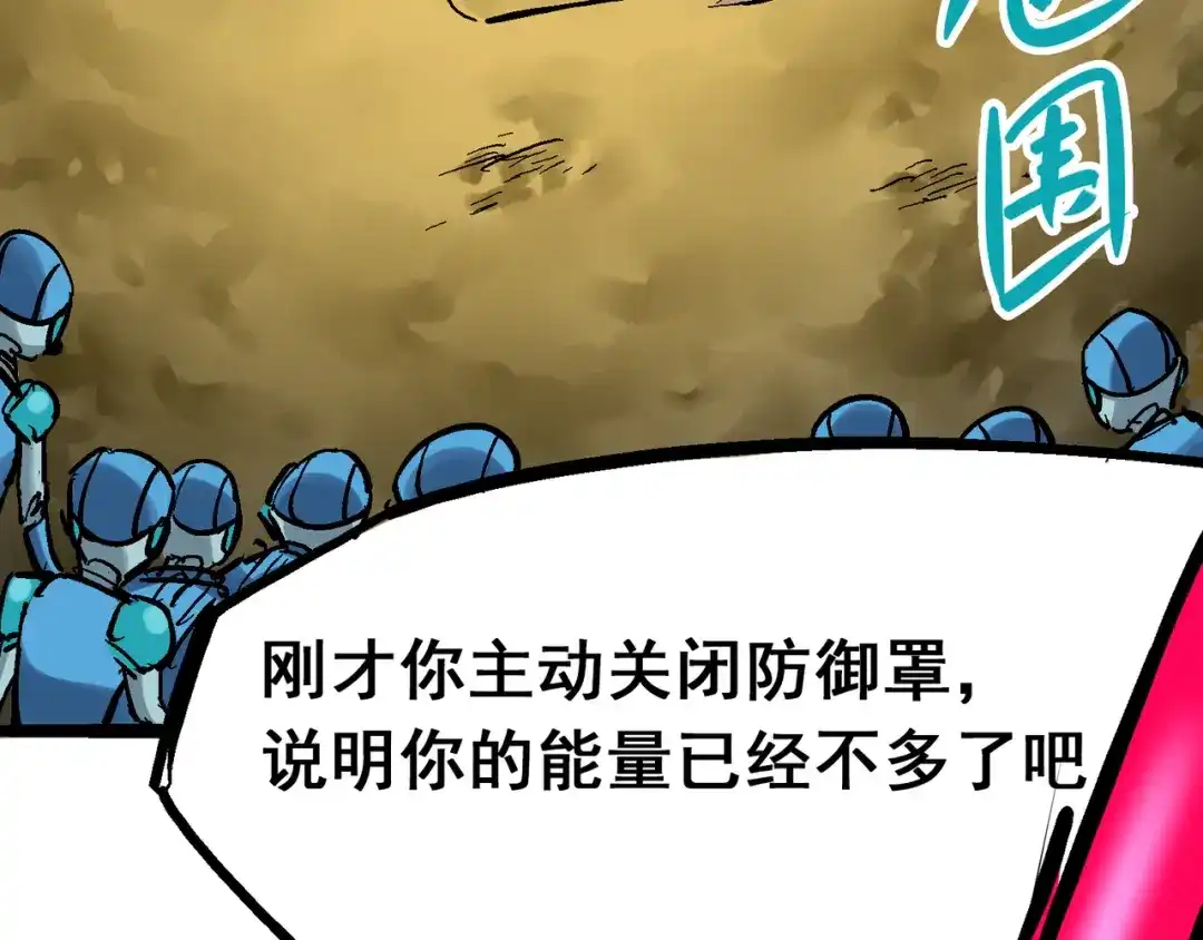 《黑白双龙》8-003 麒麟VS森 第84页