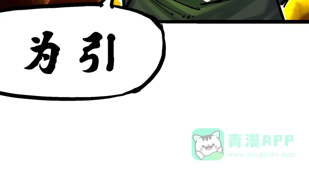 《黑白双龙》8-003 麒麟VS森 第111页