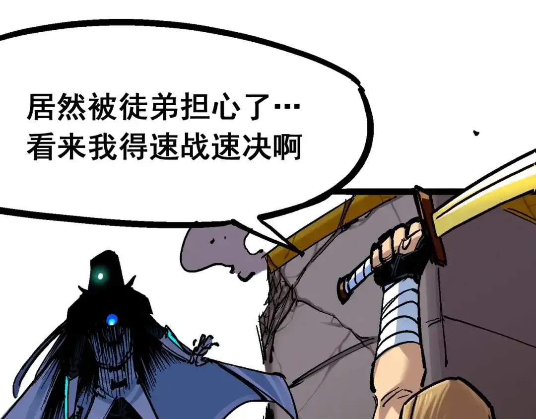 《黑白双龙》8-003 麒麟VS森 第20页