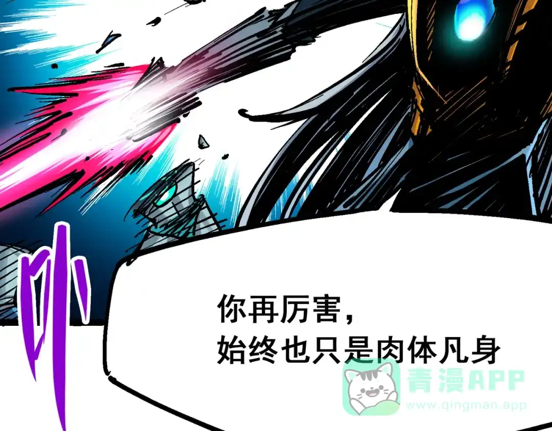 《黑白双龙》8-003 麒麟VS森 第91页