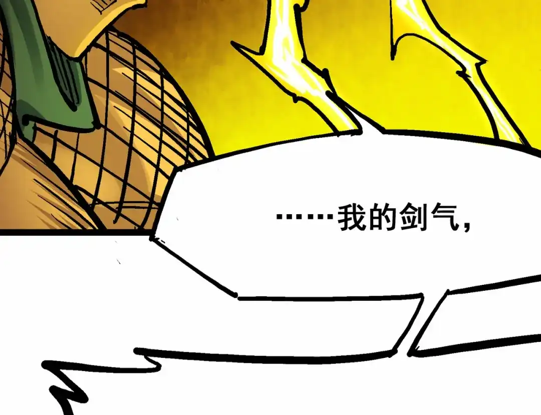 《黑白双龙》8-003 麒麟VS森 第129页