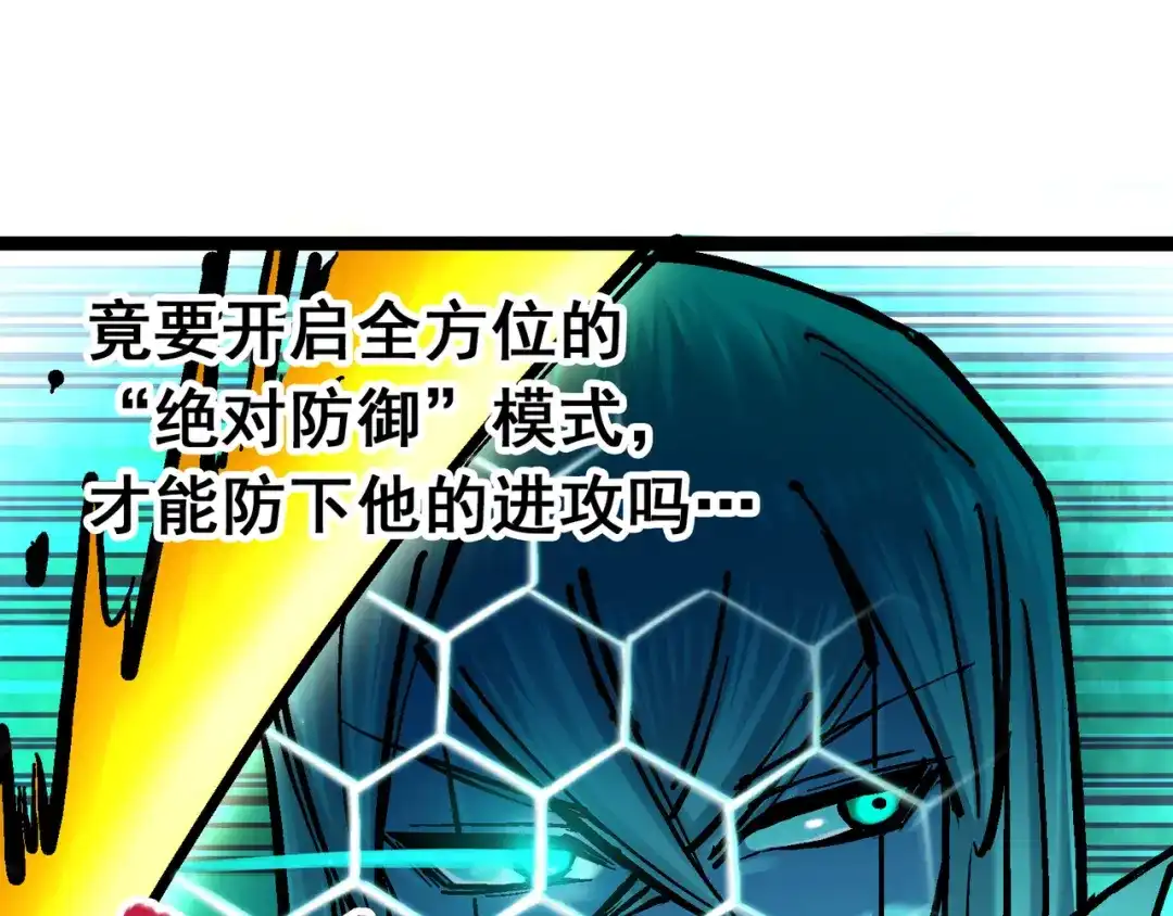 《黑白双龙》8-003 麒麟VS森 第30页