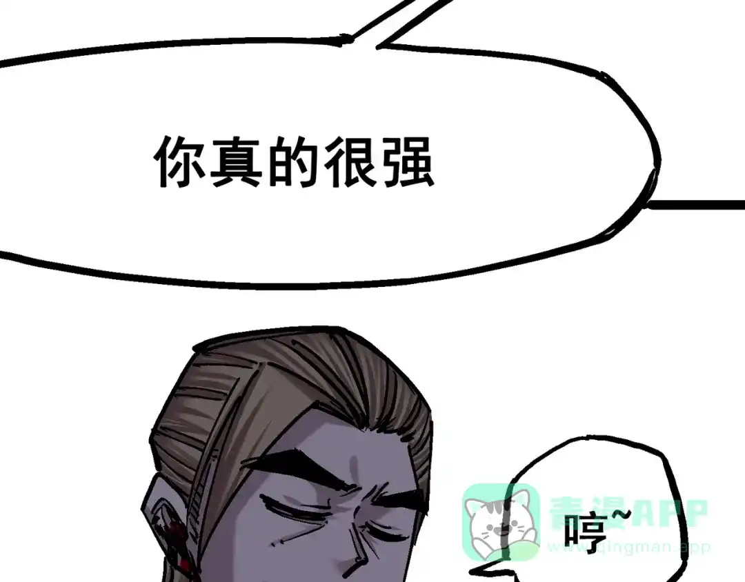 《黑白双龙》8-003 麒麟VS森 第76页