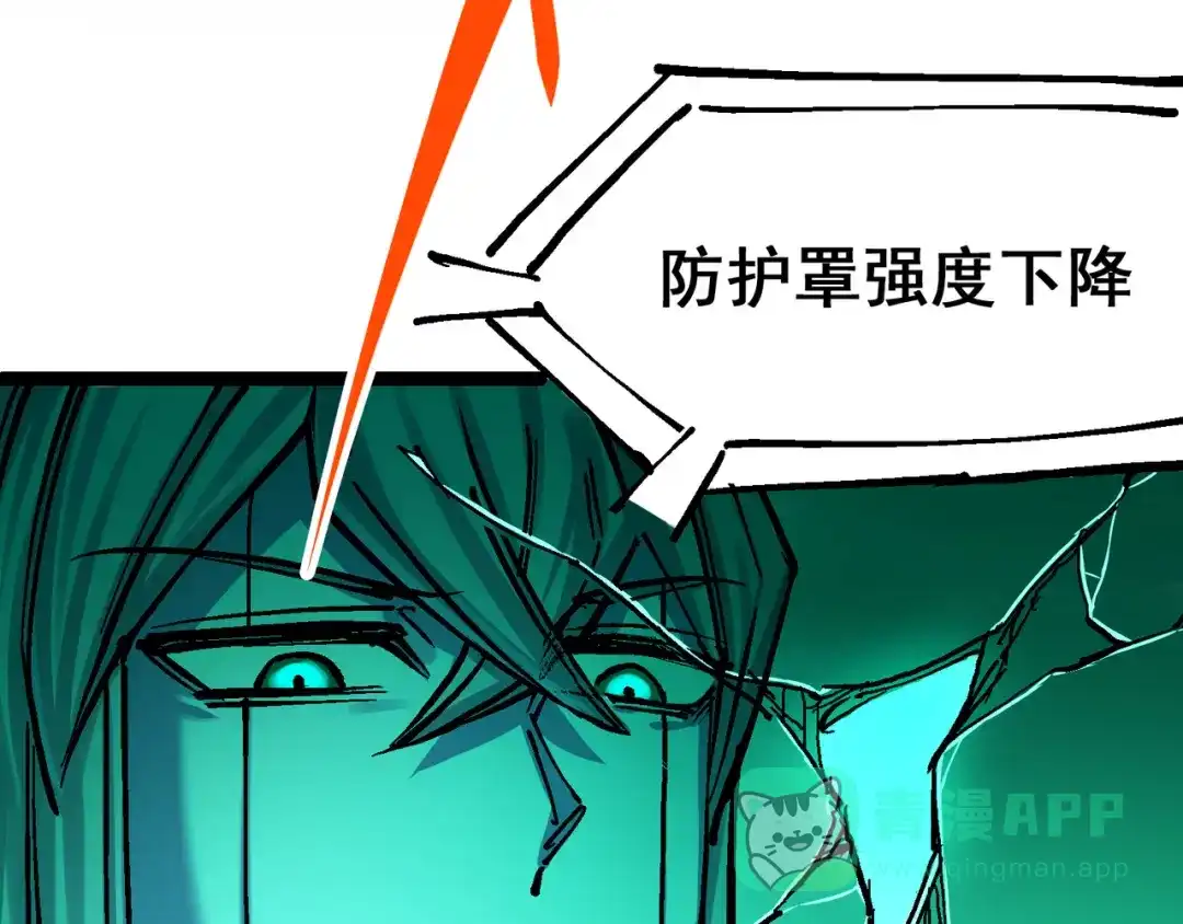 《黑白双龙》8-003 麒麟VS森 第41页