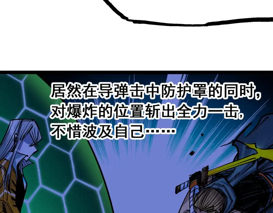 《黑白双龙》8-004 胜负 第119页