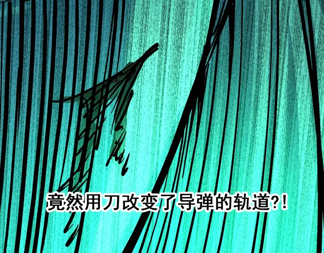 《黑白双龙》8-004 胜负 第97页