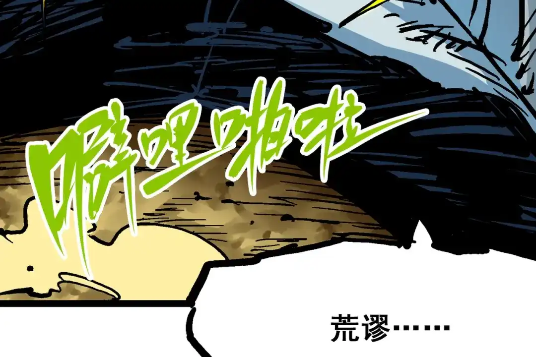 《黑白双龙》8-004 胜负 第118页
