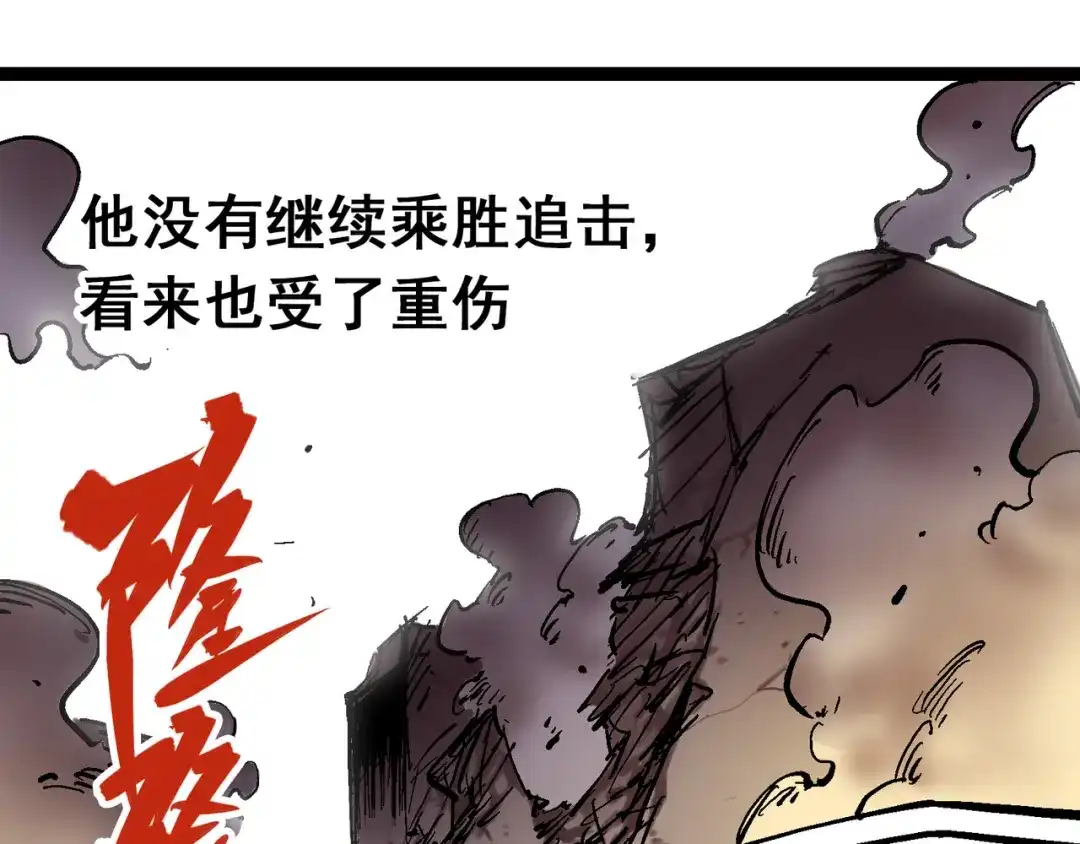 《黑白双龙》8-004 胜负 第125页