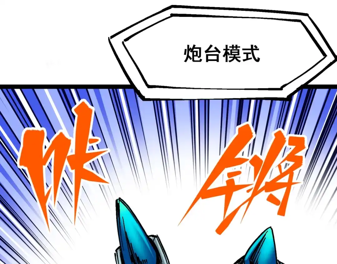 《黑白双龙》8-004 胜负 第30页