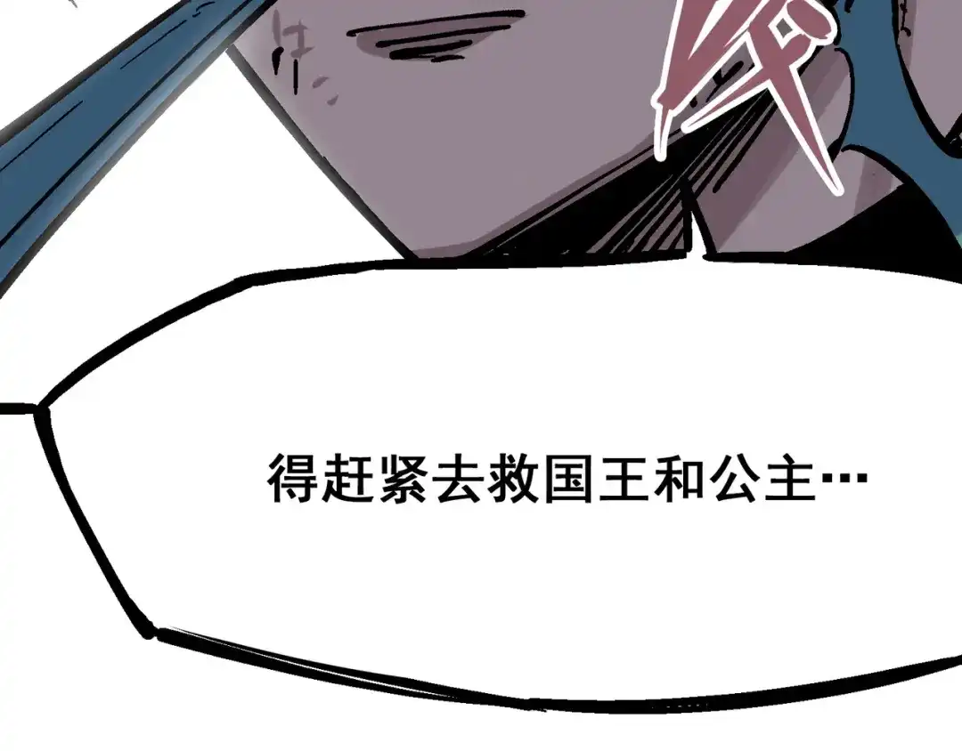 《黑白双龙》8-004 胜负 第137页