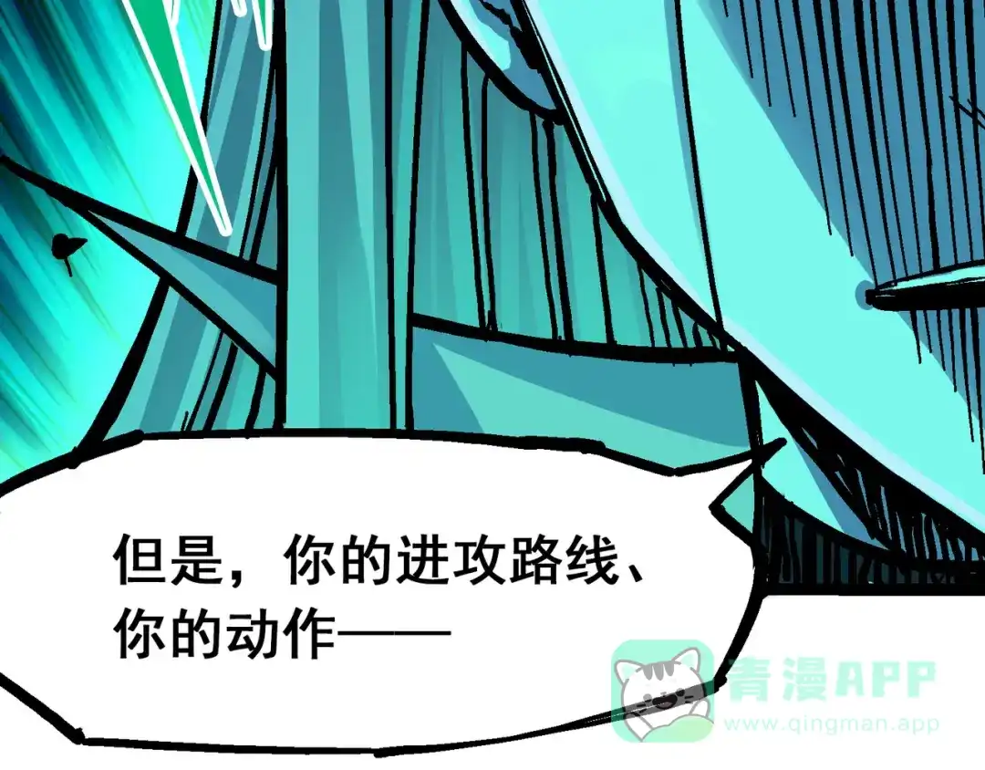 《黑白双龙》8-004 胜负 第61页