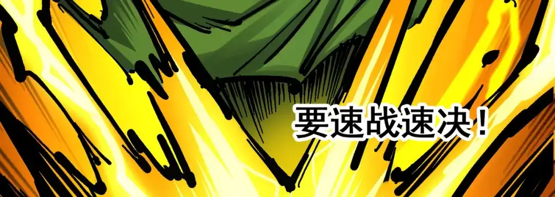 《黑白双龙》8-004 胜负 第50页