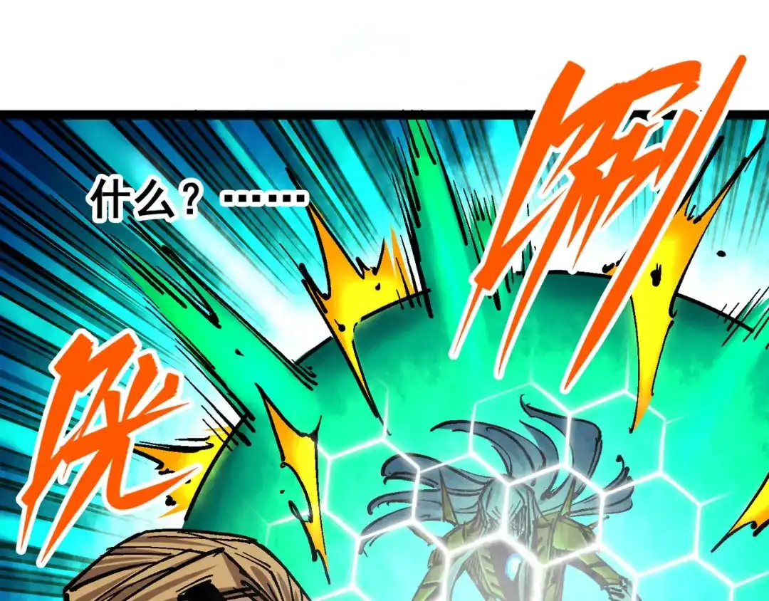 《黑白双龙》8-004 胜负 第42页