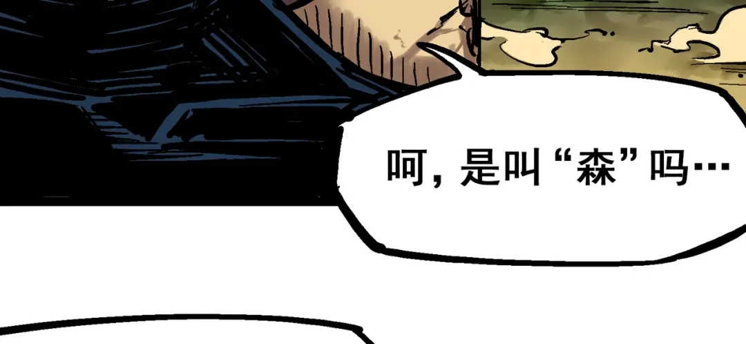 《黑白双龙》8-004 胜负 第132页