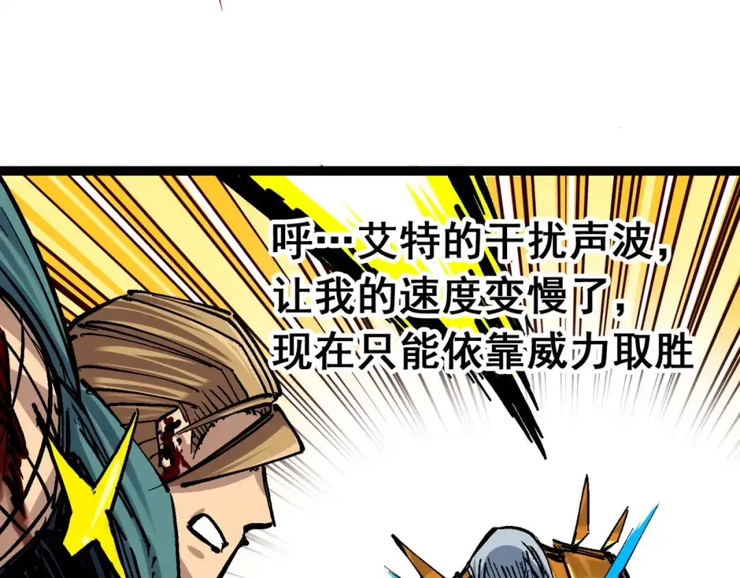 《黑白双龙》8-004 胜负 第34页