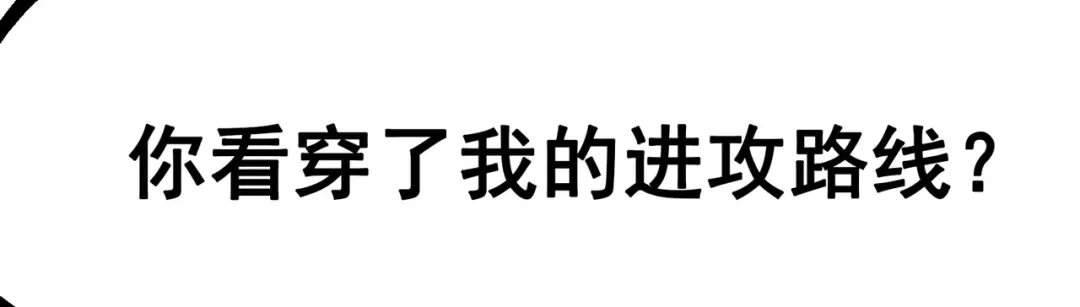《黑白双龙》8-004 胜负 第79页