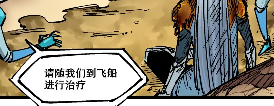 《黑白双龙》8-004 胜负 第127页