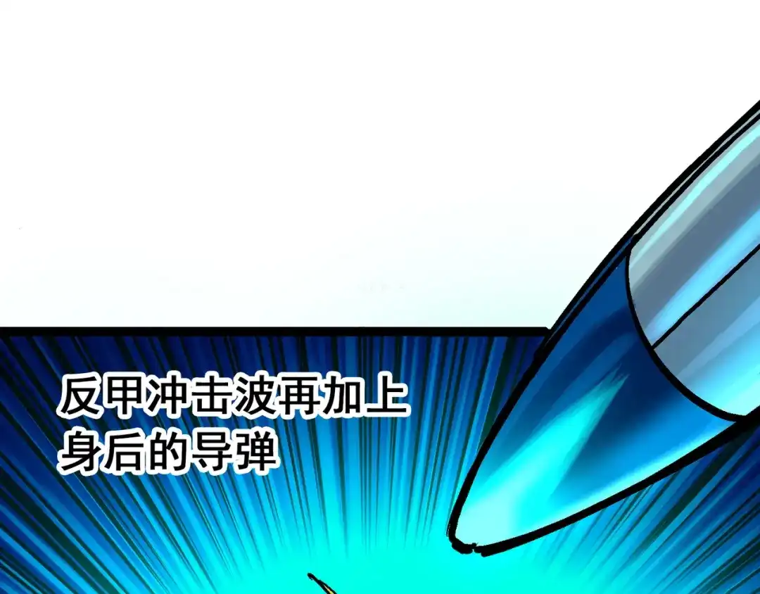 《黑白双龙》8-004 胜负 第73页