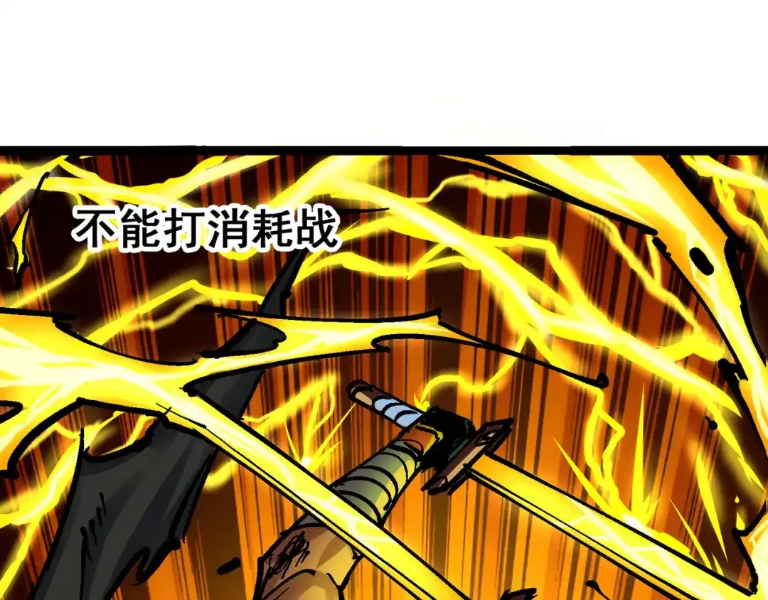 《黑白双龙》8-004 胜负 第48页