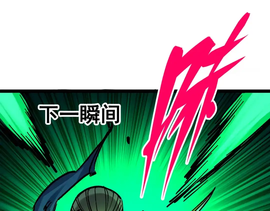《黑白双龙》8-004 胜负 第69页