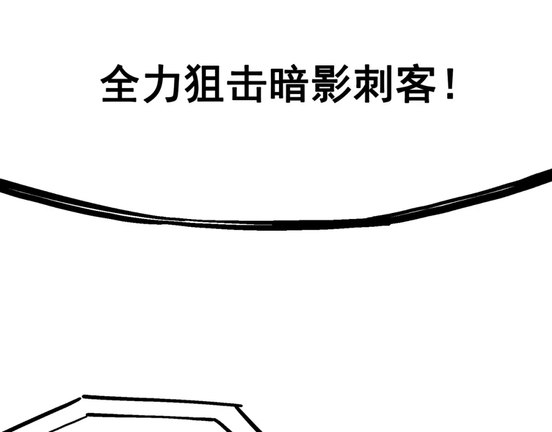 《黑白双龙》8-004 胜负 第24页