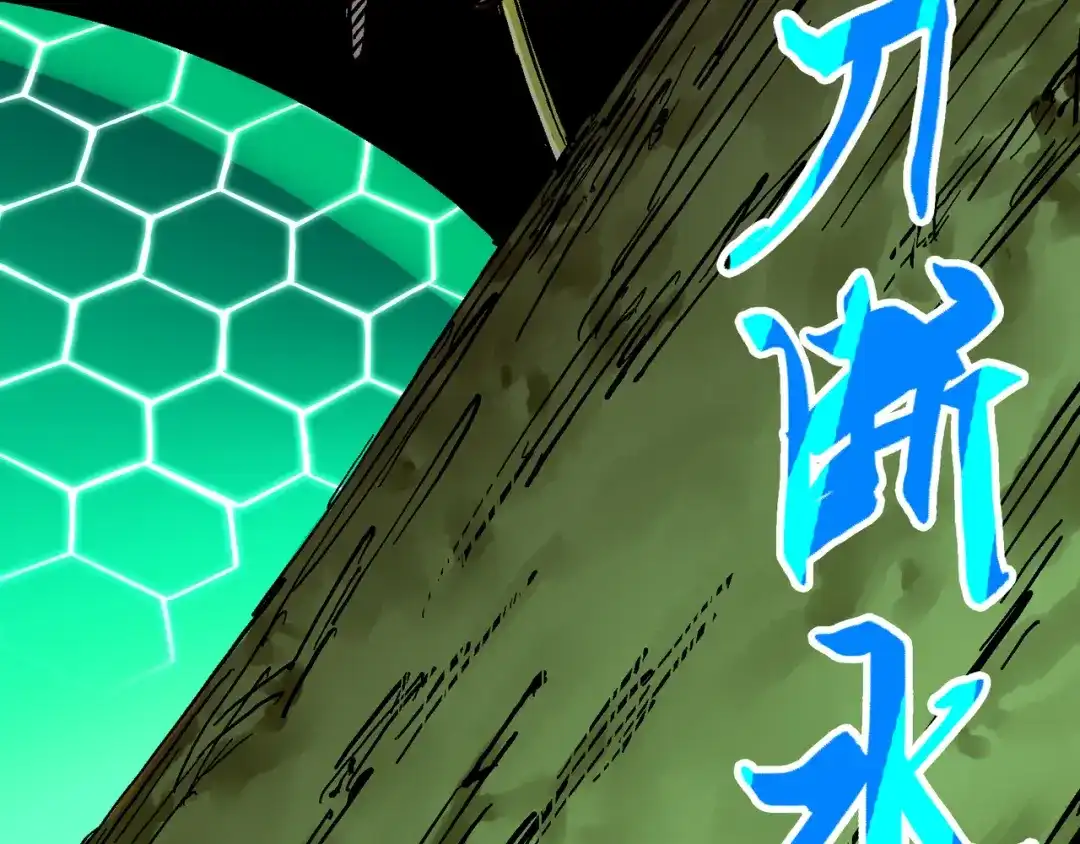 《黑白双龙》8-004 胜负 第89页