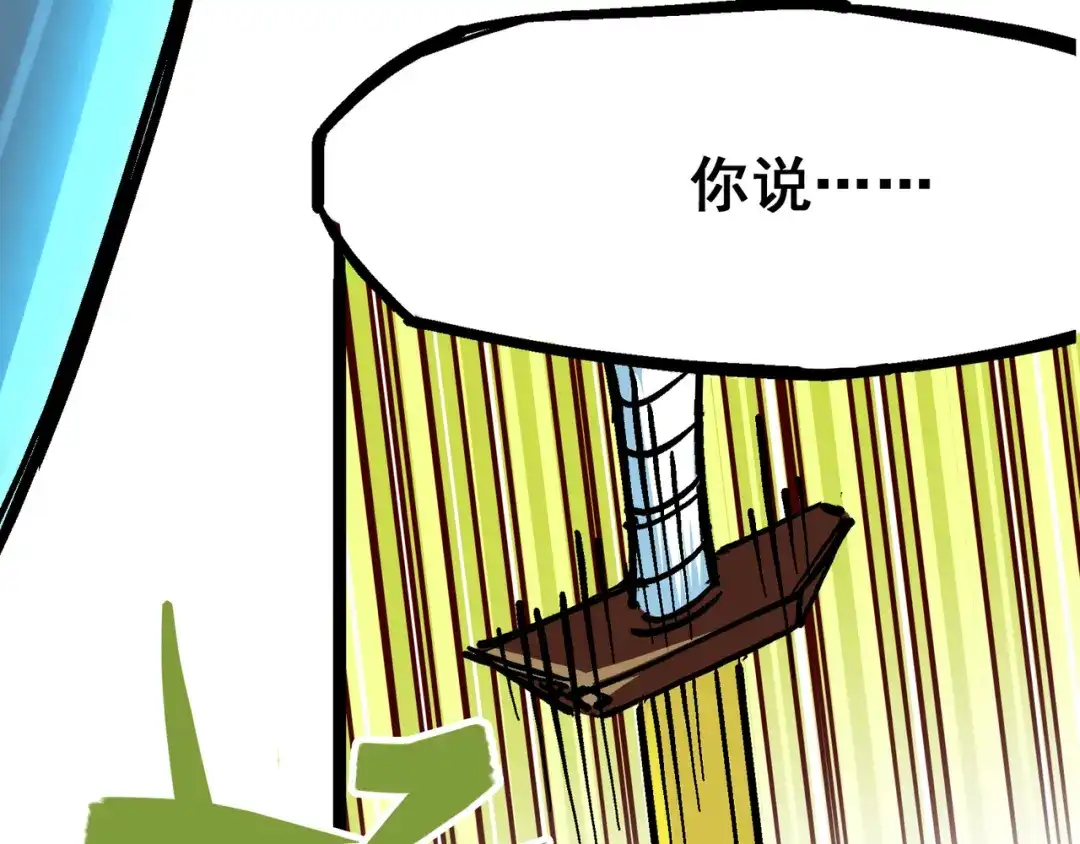 《黑白双龙》8-004 胜负 第77页