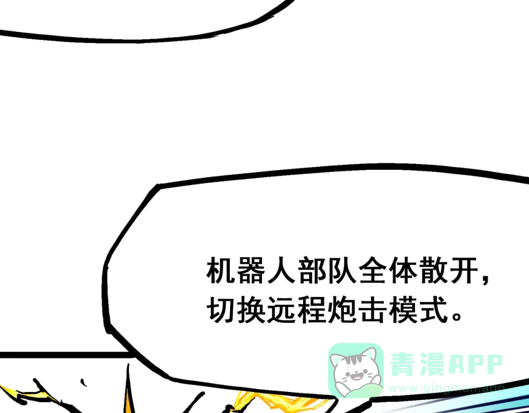 《黑白双龙》8-004 胜负 第16页