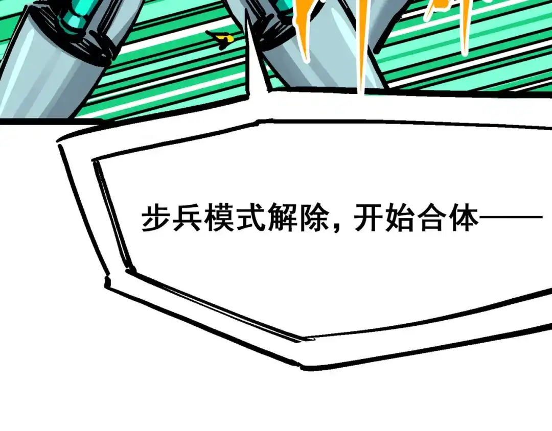 《黑白双龙》8-004 胜负 第28页